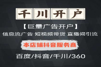 百度推广开户入门指南：如何进行账户设置